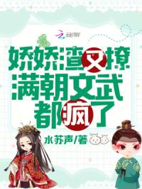 娇软寡妇太销魂,众夫集体扶墙走