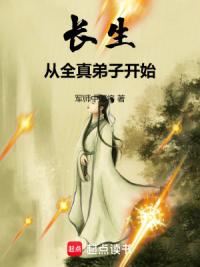 武道长生：从第二次华山论剑开始