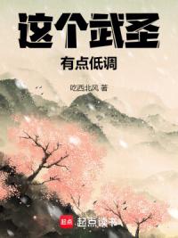 这个武圣有点低调